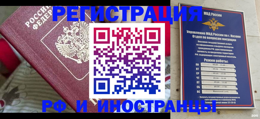 временная регистрация гарантия в Ясном