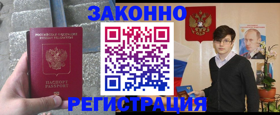 временная регистрация поиск в Ясном