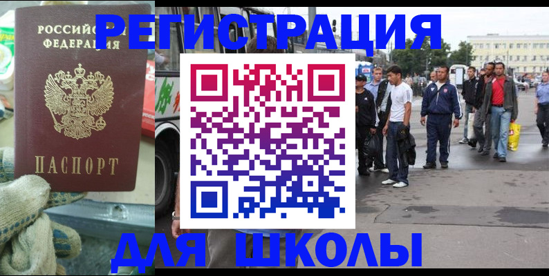 регистрация для дет. сада в Ясном