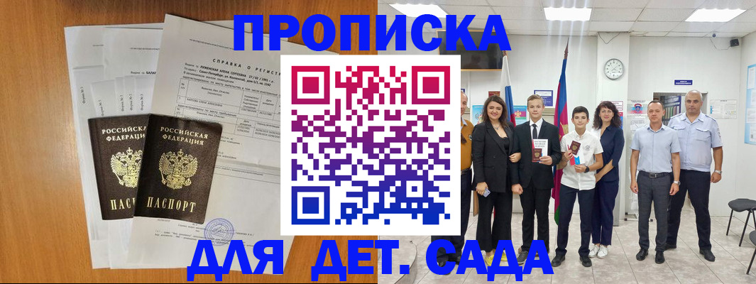 прописка иностранных граждан в Ясном